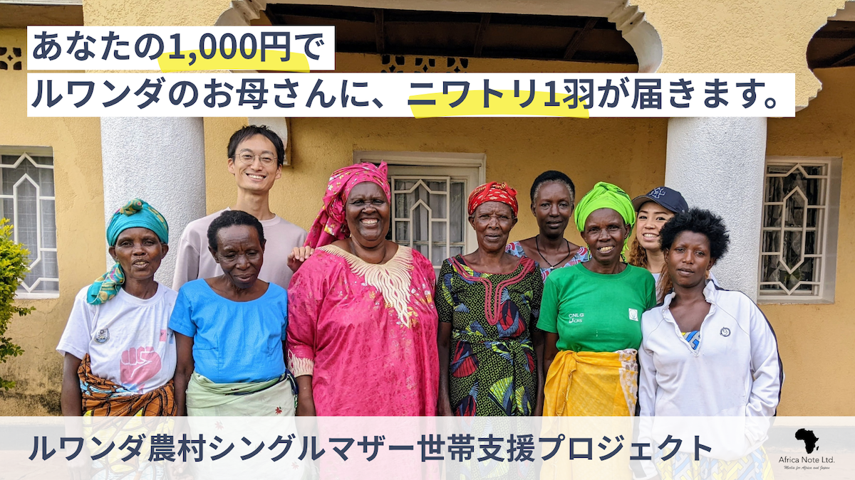 ムシャセクター女性支援 寄付ページ